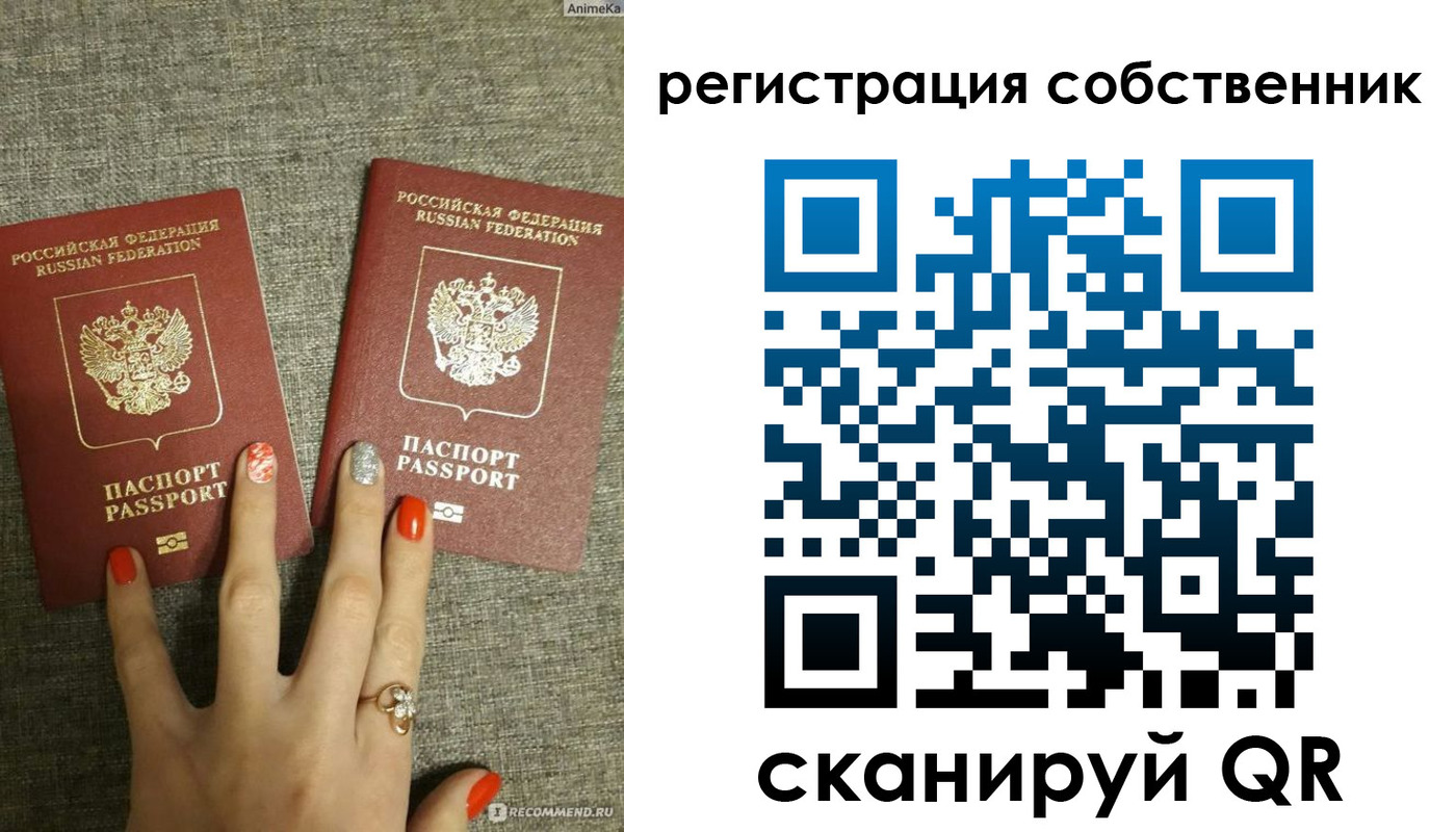 прописка поиск в Белорецке