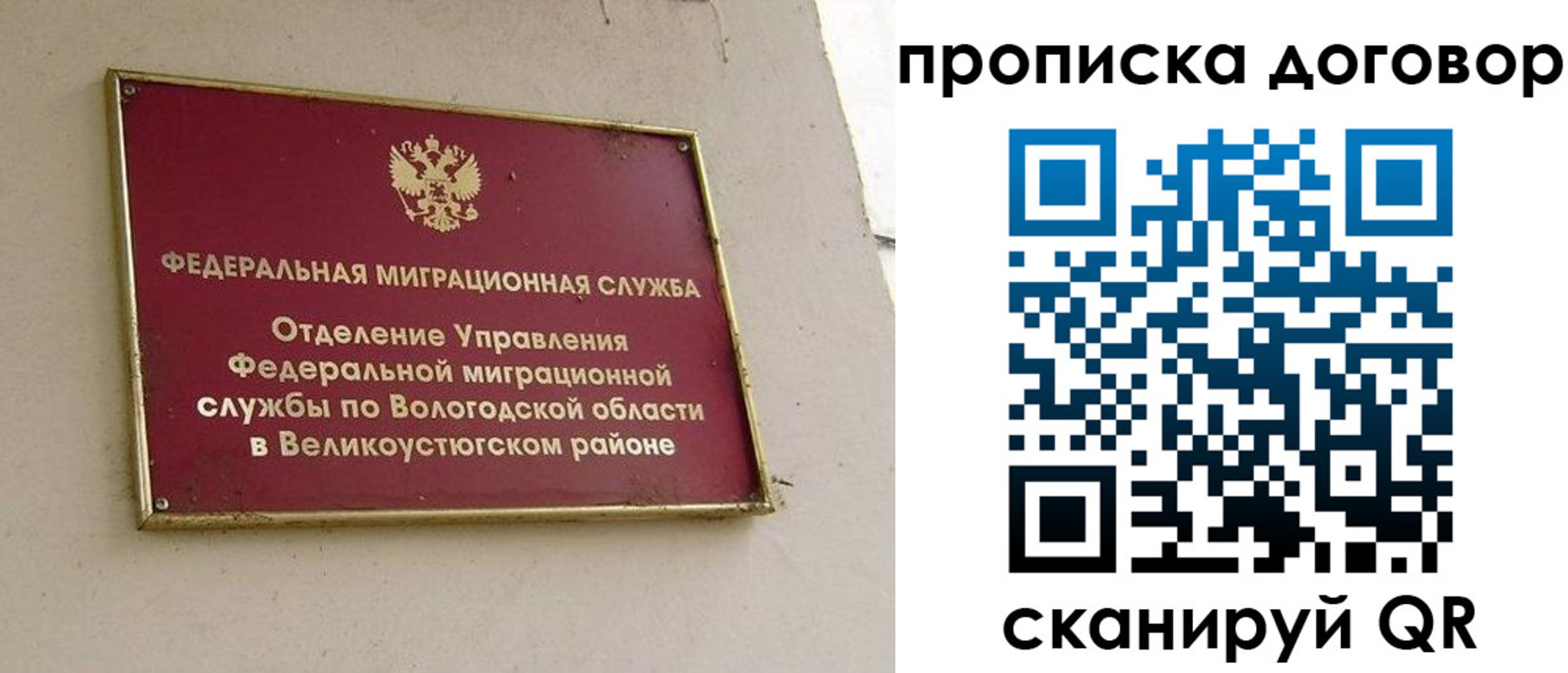 прописка поиск в Белорецке