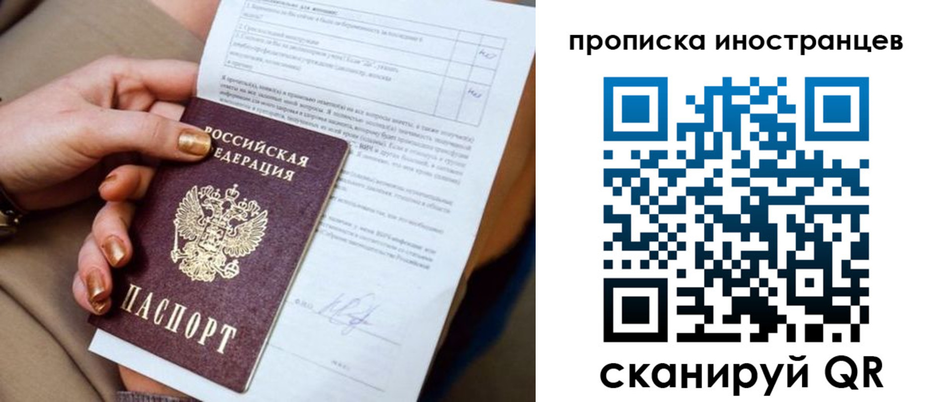 временная регистрация госуслуги в Белорецке