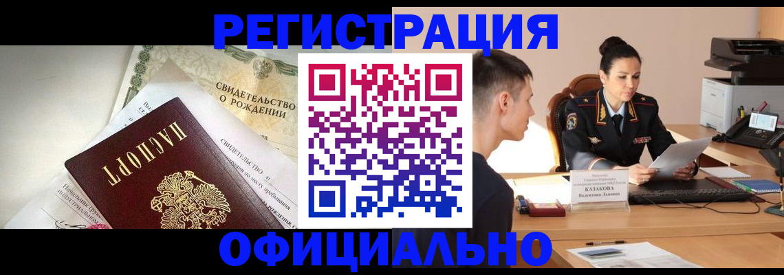 найти адрес прописки в Белорецке