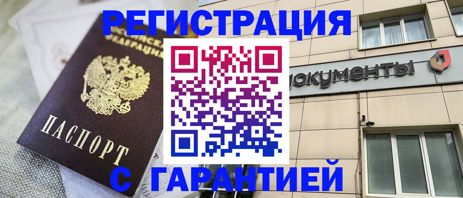 найти адрес прописки в Белорецке