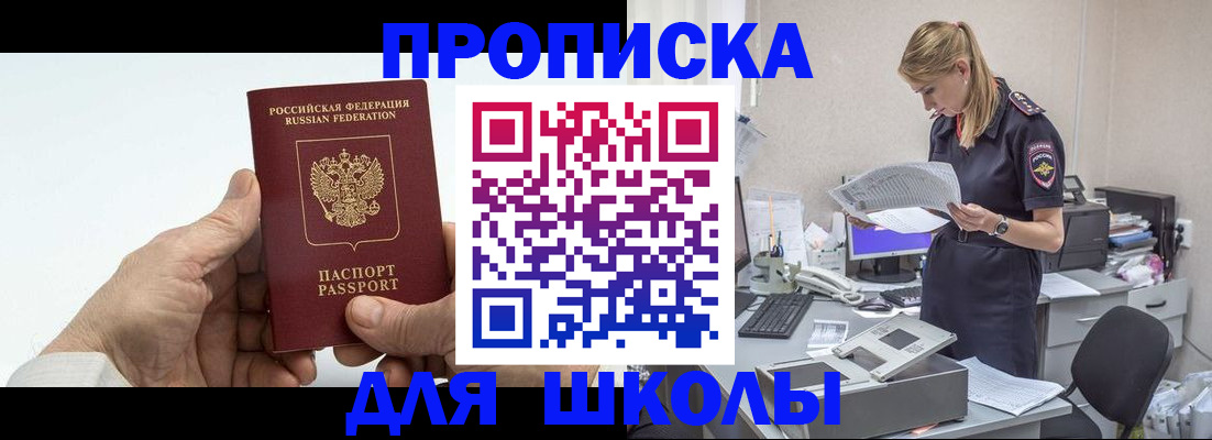 временная регистрация госуслуги в Белорецке