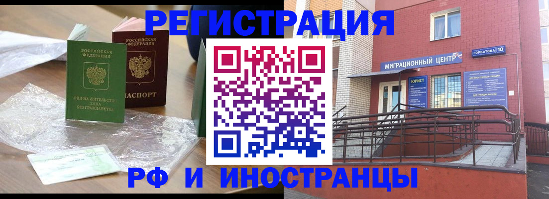 регистрация для школы в Белорецке