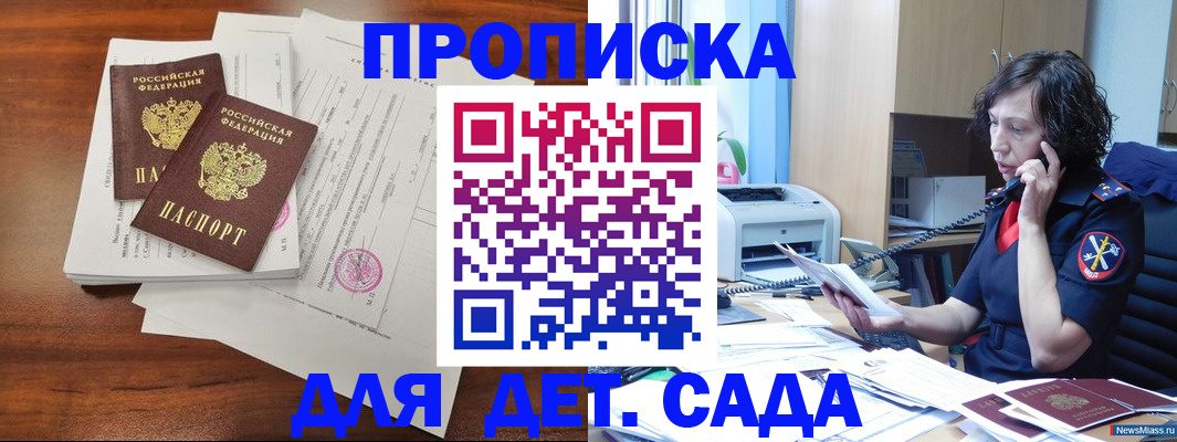 временная регистрация адрес в Белорецке